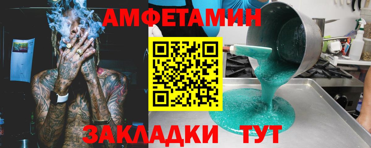 АМФЕТАМИН 98% Ревда