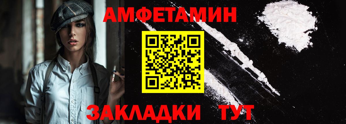 АМФ Premium  Вход с VPN  Amphetamine  Ревда 