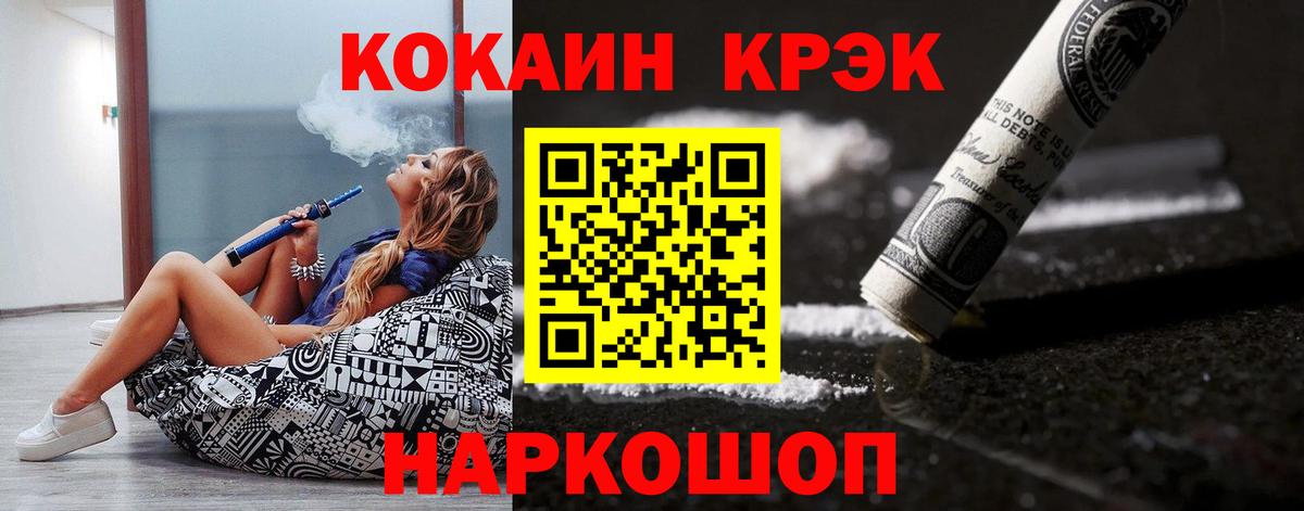 Cocaine FishScale Ревда