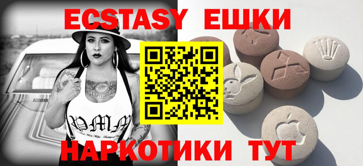 ЭКСТАЗИ таблы Ревда