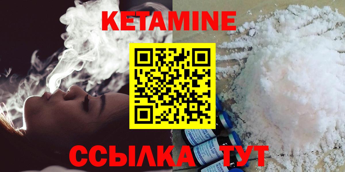 Ревда  Кетамин ketamine  Вход с VPN 