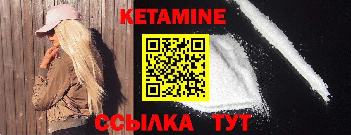 КЕТАМИН VHQ Ревда