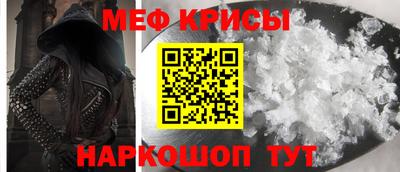 меф Партизанск