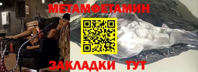 первитин Пенза