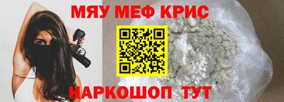 меф Партизанск