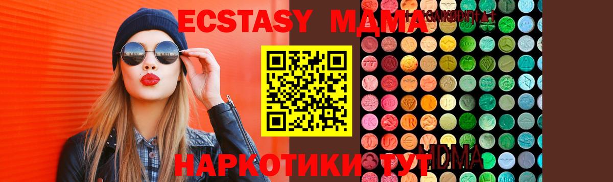 Ревда  МДМА Molly  MDMA  Вход с VPN 