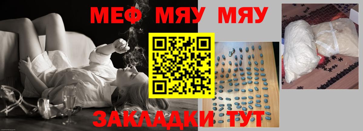 Меф  МЯУ-МЯУ  Ревда  Вход с VPN  Меф мука  Меф кристаллы 
