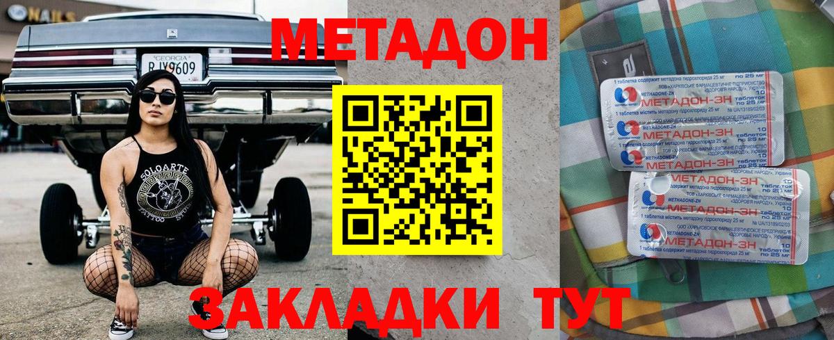 Ревда  МЕТАДОН VHQ  Вход с VPN 