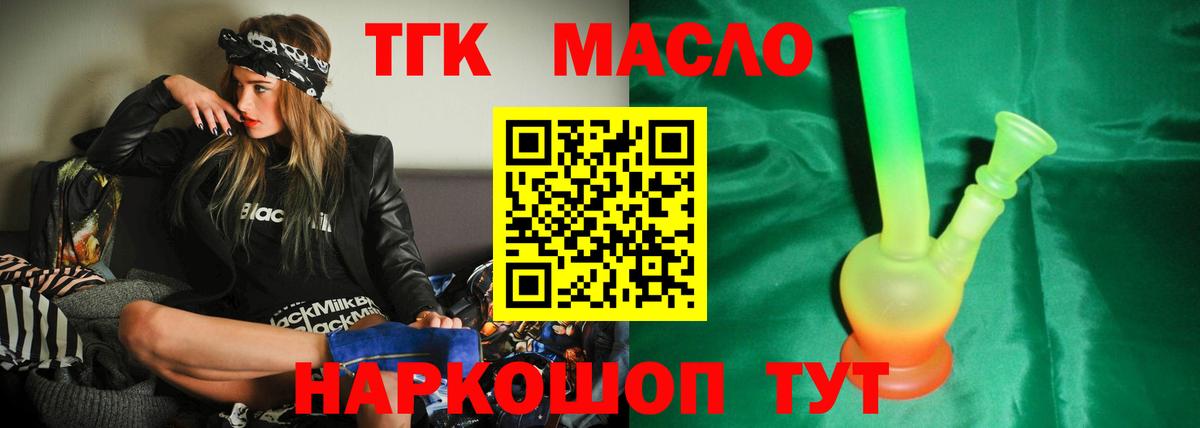 Ревда  ТГК Wax  Вход с VPN 