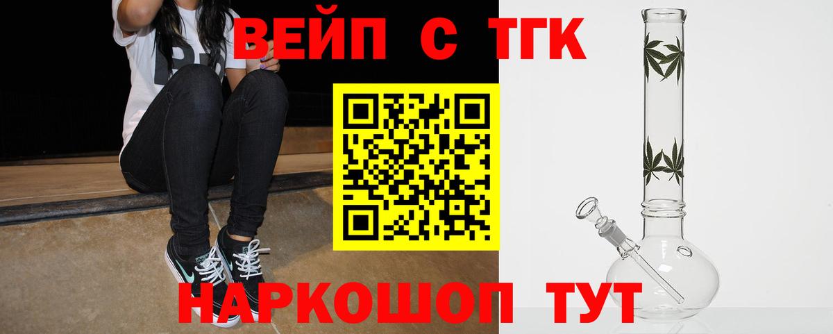 Дистиллят ТГК концентрат Ревда