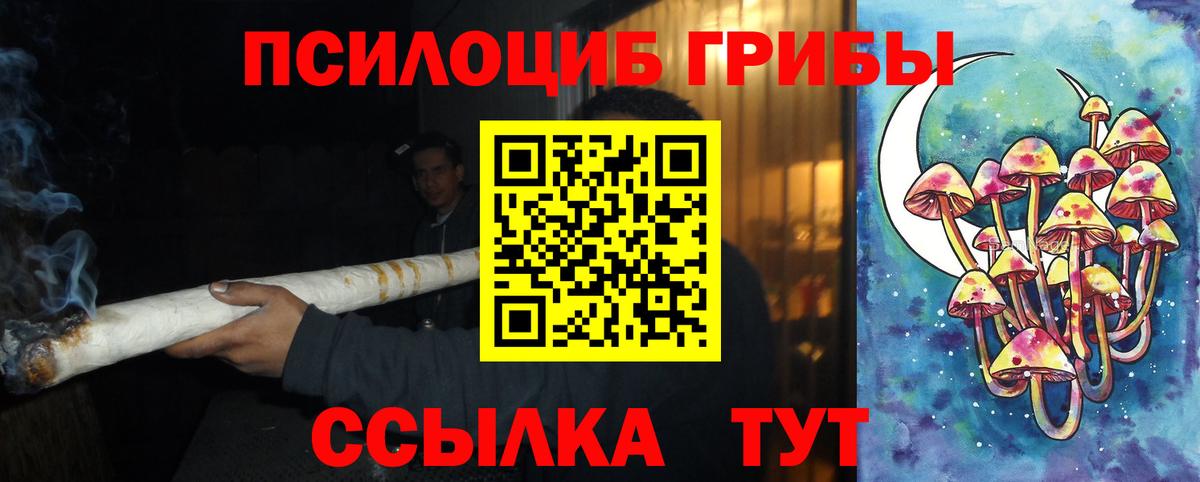Галлюциногенные грибы прущие грибы Ревда